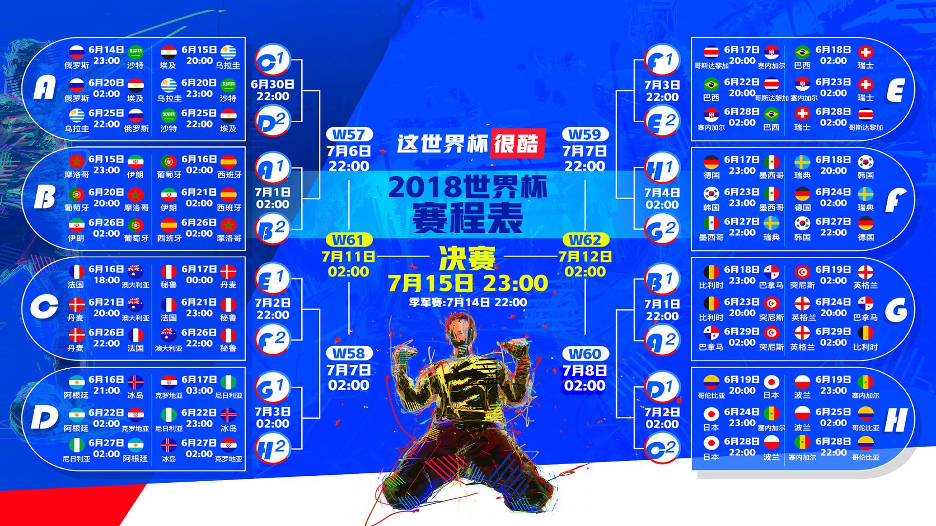 球迷区官方志愿者轮值表公开查询与联络方式